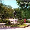 Chrome postcard. World War I Memorial, Woodbury, New Jersey.